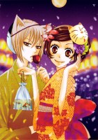 Kamisama Hajimemashita 17 (Small)